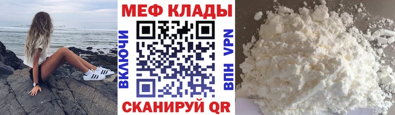 МЯУ-МЯУ мука  Никольск 