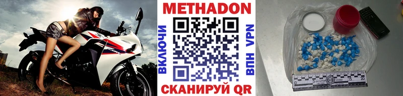 МЕТАДОН VHQ  купить наркотики сайты  Никольск 