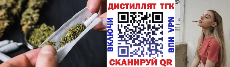где купить   Никольск  Дистиллят ТГК жижа 